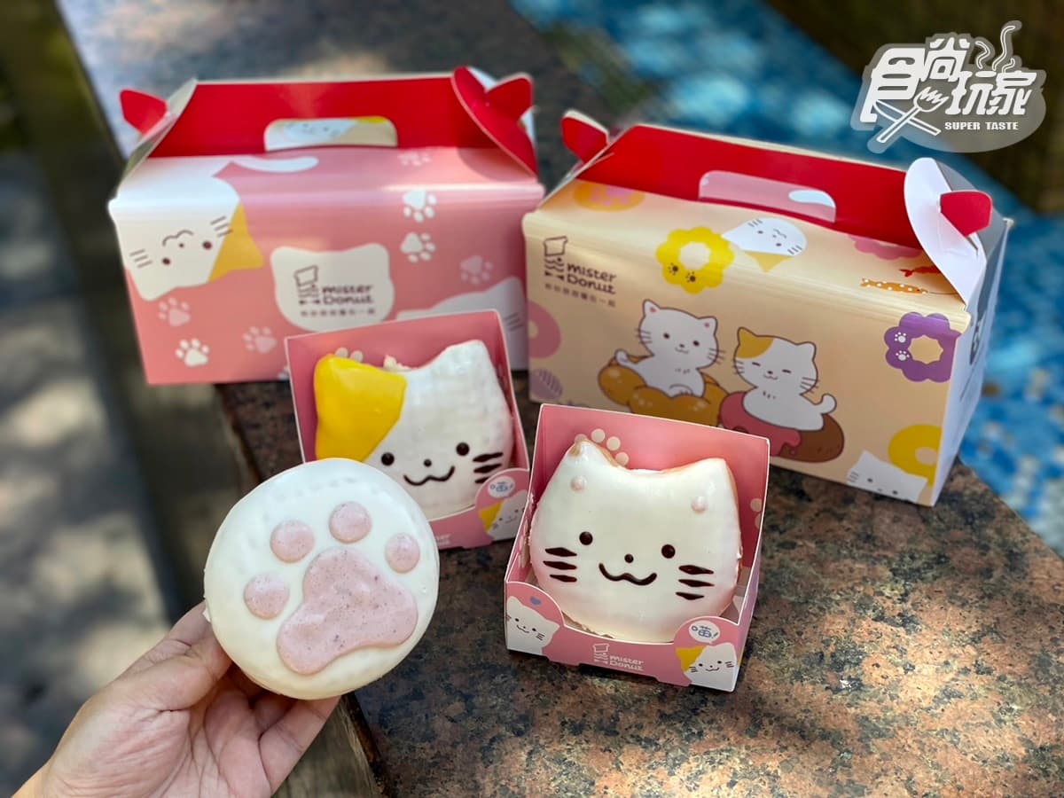 Mister Donut「貓咪甜甜圈」進攻貓奴!最狂買1送2優惠,肉球、小貓款太療癒 Mister Donut「貓咪甜甜圈」進攻貓奴!最狂買1送2優惠,肉球、小貓款太療癒