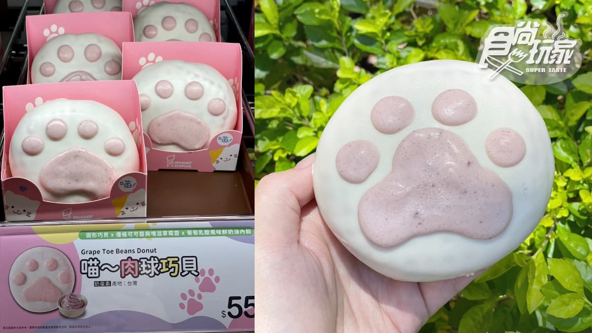 Mister Donut「貓咪甜甜圈」進攻貓奴!最狂買1送2優惠,肉球、小貓款太療癒 Mister Donut「貓咪甜甜圈」進攻貓奴!最狂買1送2優惠,肉球、小貓款太療癒