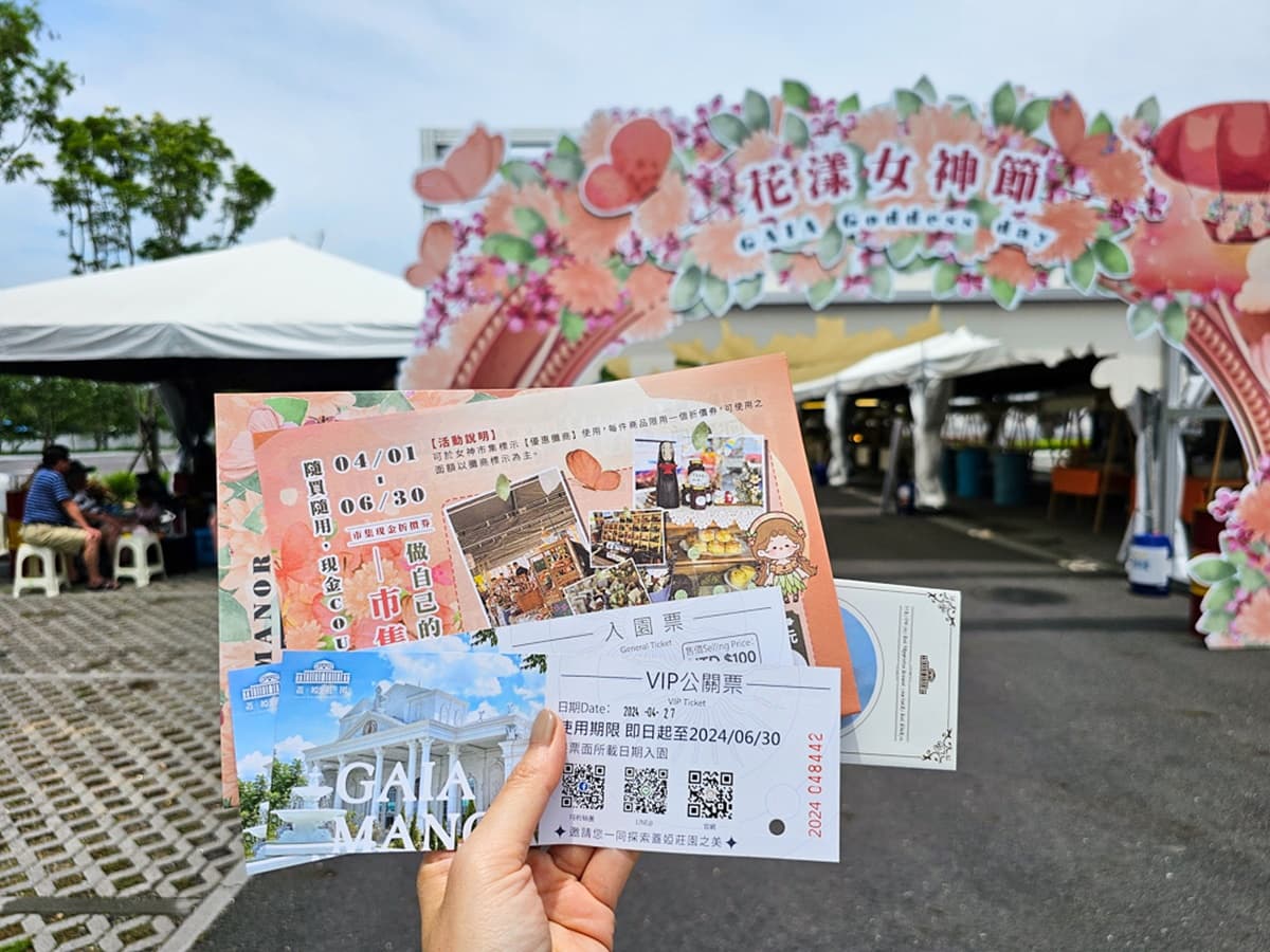 希臘神殿風「蓋婭莊園」景點攻略:6大特色亮點、票價、玻璃屋餐廳 蓋婭莊園|門票資訊