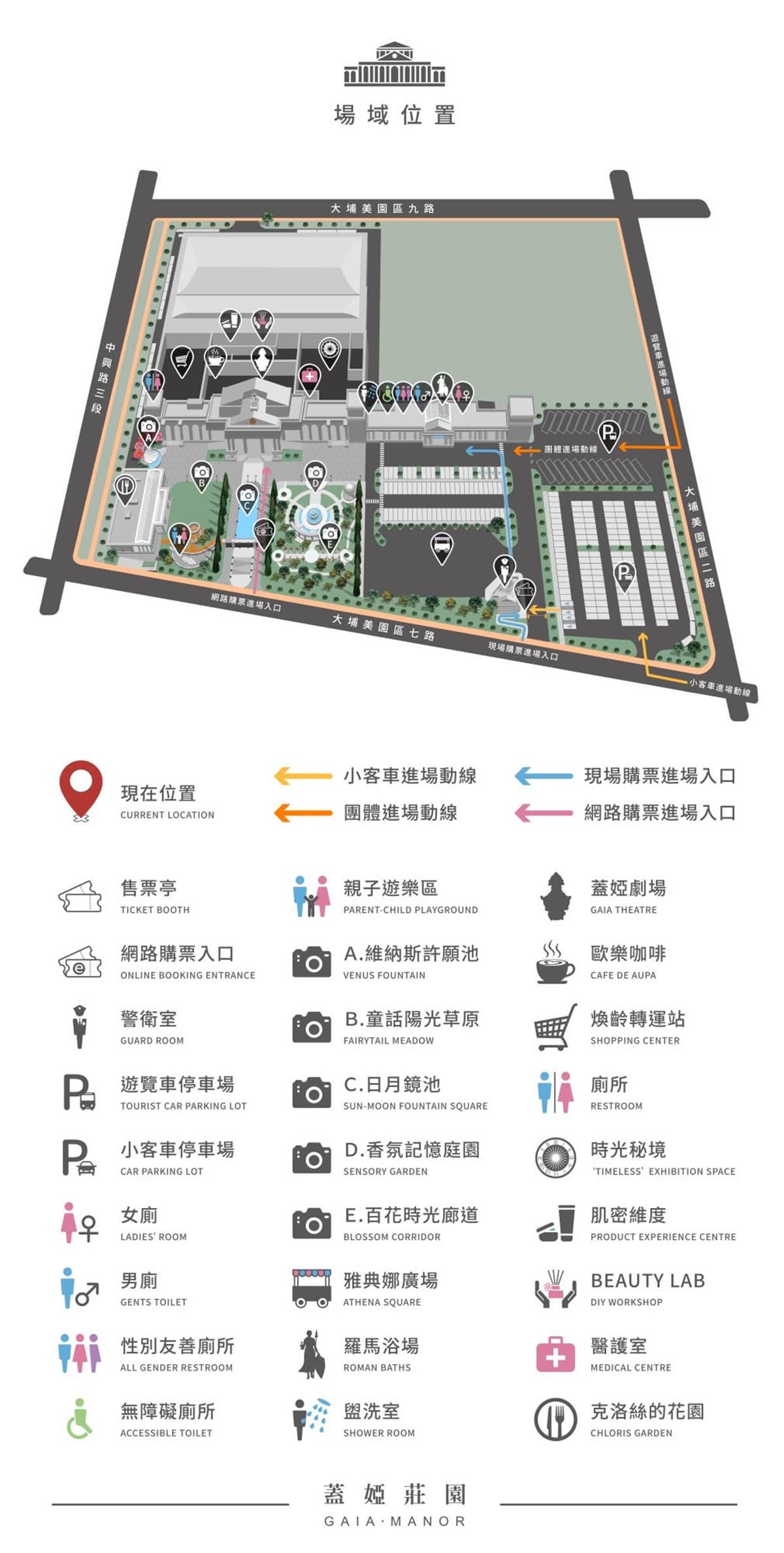 希臘神殿風「蓋婭莊園」景點攻略:6大特色亮點、票價、玻璃屋餐廳 蓋婭莊園|園區地圖
