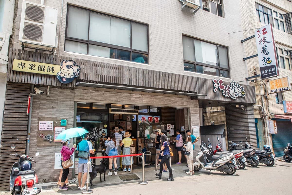 苗栗80年排隊大餛飩!搭配Q皮肉圓免百元吃飽飽,熱滷味、涼拌小菜都必點 苗栗80年排隊大餛飩!搭配Q皮肉圓免百元吃飽飽,熱滷味、涼拌小菜都必點