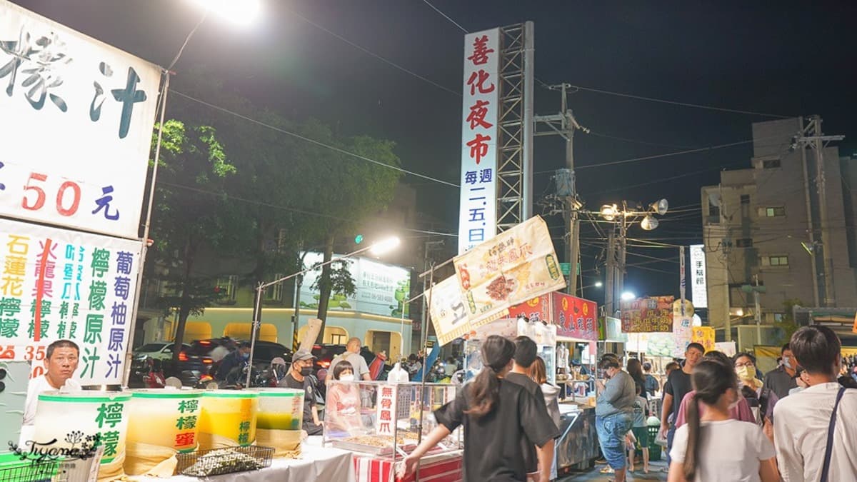 善化夜市