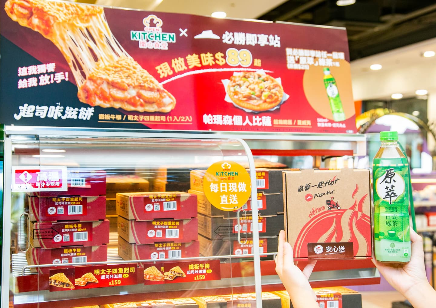 7-11開賣「99元必勝客披薩」!現烤出爐直送小七,首波雙北10門市一次看 7-11開賣「99元必勝客披薩」!現烤出爐直送小七,首波雙北10門市一次看
