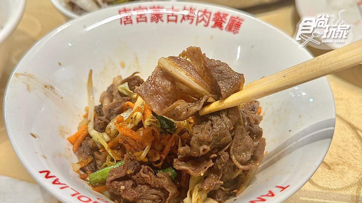 台北人哭了!48年老字號「唐宮蒙古烤肉」重新開幕,660元吃到飽搶先直擊 台北人哭了!48年老字號「唐宮蒙古烤肉」重新開幕,660元吃到飽搶先直擊
