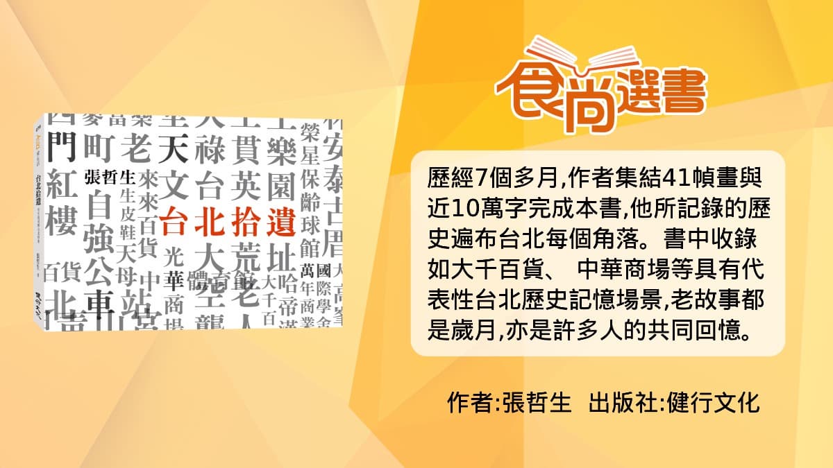 呼叫天母人!被稱為「天龍國裡的天龍國」,台北最霸氣地名「天母」由來曝光 呼叫天母人!被稱為「天龍國裡的天龍國」,台北最霸氣地名「天母」由來曝光