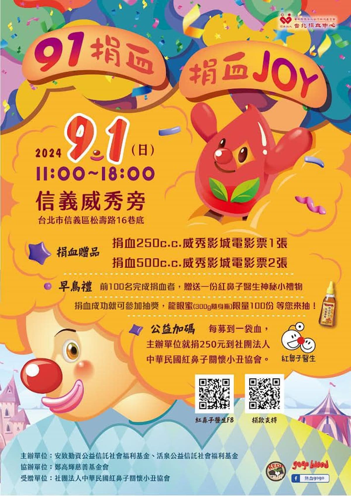 捐血免費看電影!2張美麗華、威秀電影票一次領,前100名再送龍眼蜜 捐血免費看電影!2張美麗華、威秀電影票一次領,前100名再送龍眼蜜
