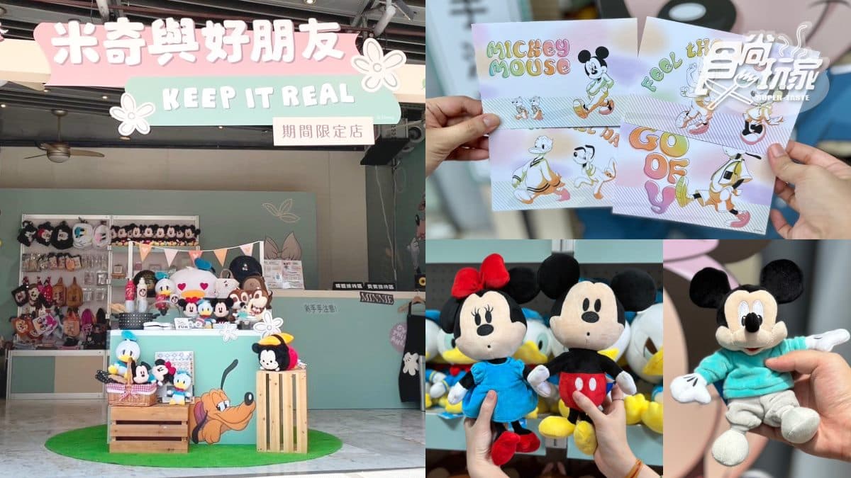 「迪士尼快閃店」限時快衝!300款商品還有台灣首賣款,打卡2造景送限量周邊