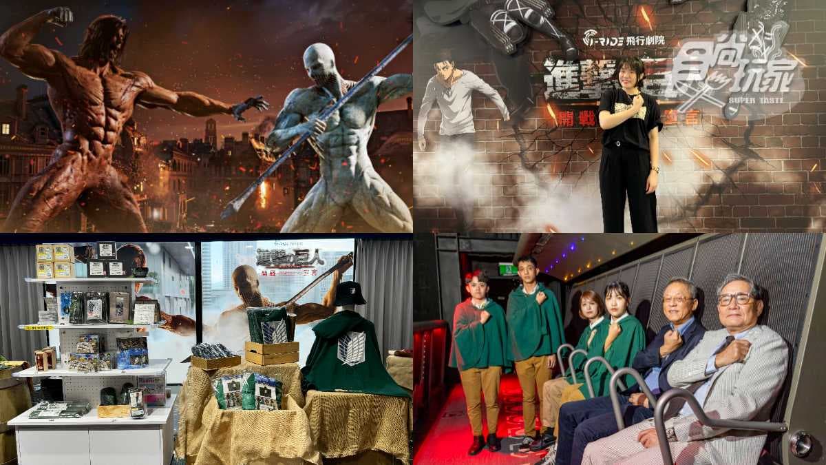 《進擊的巨人》5D電影「這天」全台上映!戰鬥場面熱血沸騰,百款周邊買一波(中獎公布)