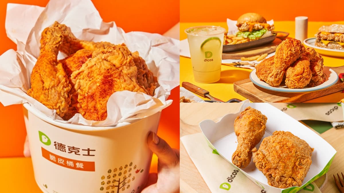 【獨家】炸雞界天花板!德克士「脆皮炸雞」買一送一,加碼搶10元漢堡、炸物