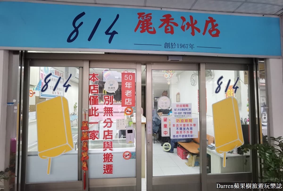 內行通通搬整箱!全台10家便宜「古早味冰品」專賣:每支8元起、宅配送到家 內行通通搬整箱!全台10家便宜「古早味冰品」專賣:每支8元起、宅配送到家