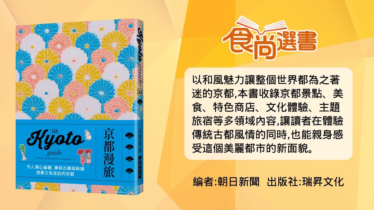 可愛到捨不得吃!2024京都伴手禮8款和菓子:可愛熊熊最中、漸層罐罐蛋糕 可愛到捨不得吃!2024京都伴手禮8款和菓子:可愛熊熊最中、漸層罐罐蛋糕