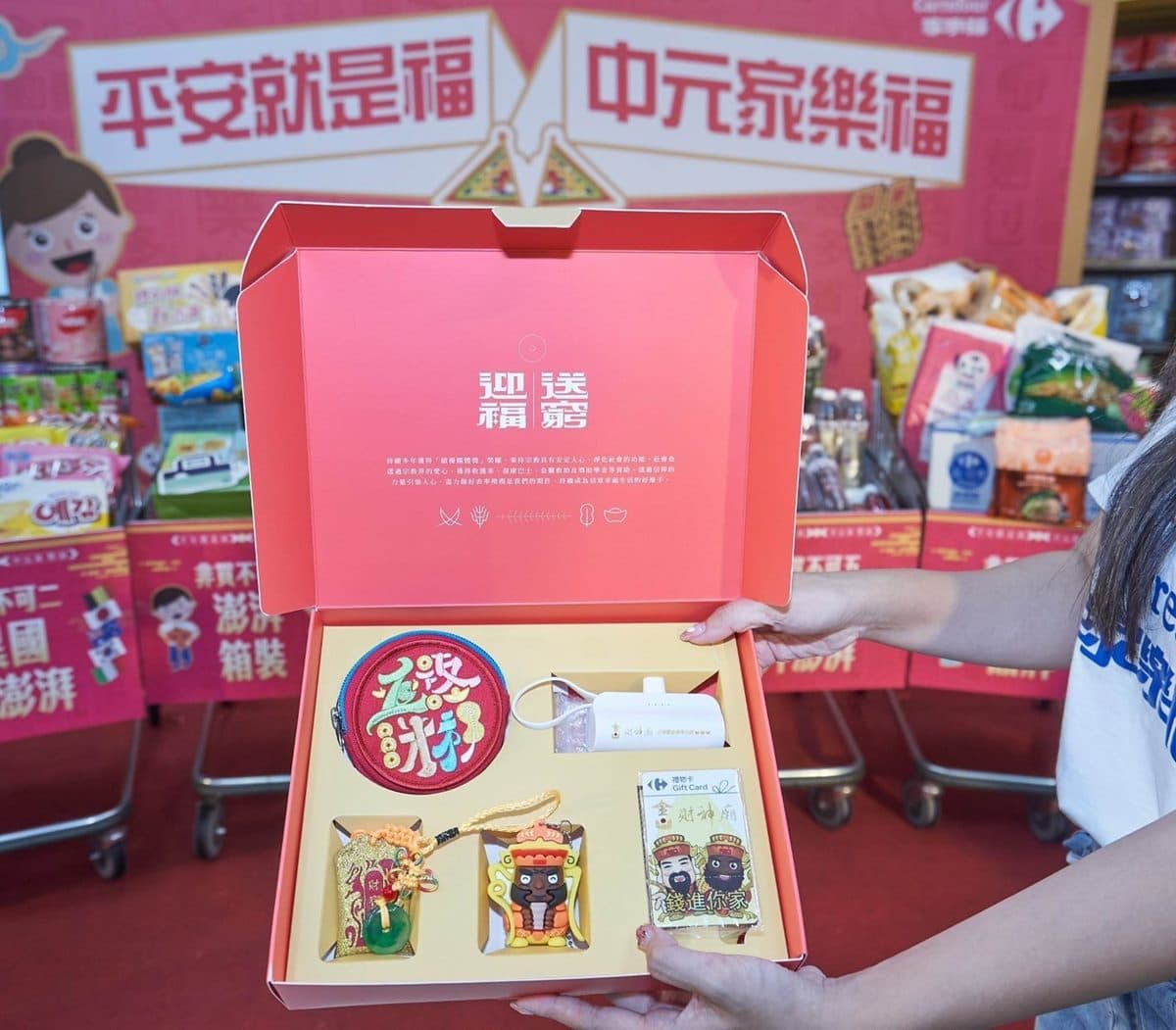 中元節也要補財庫!家樂福攜手「金山財神廟」推祈福禮盒,內含財寶袋快搶(中獎公布) 中元節也要補財庫!家樂福攜手「金山財神廟」推祈福禮盒,內含財寶袋快搶(中獎公布)
