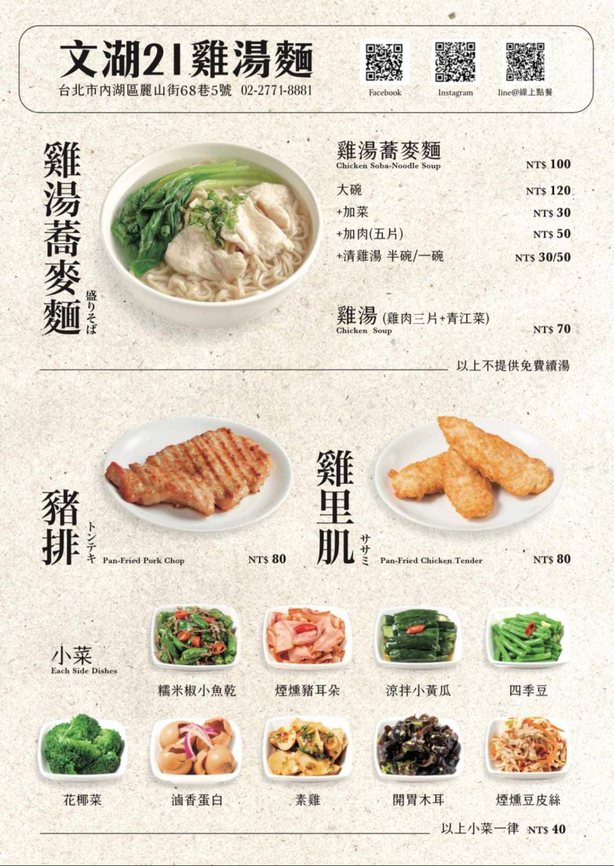 連續2天免費吃麵!賀奧運拳擊手吳詩儀摘銅牌,「文湖21雞湯麵」放送謝粉絲 連續2天免費吃麵!賀奧運拳擊手吳詩儀摘銅牌,「文湖21雞湯麵」放送謝粉絲