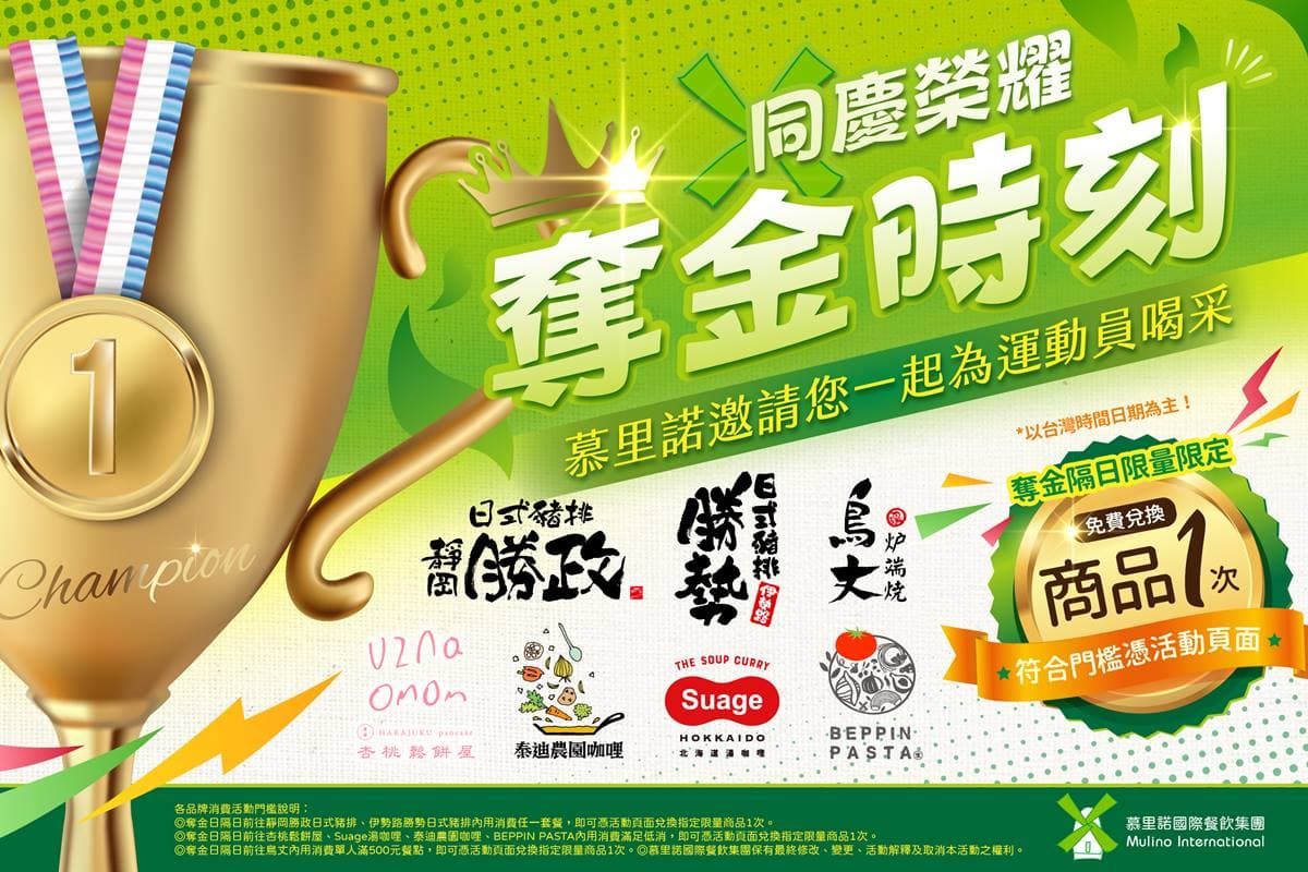 只有1天快搶!7家超狂「奪金優惠」:免費送腰內豬排、厚鬆餅買一送一 只有1天快搶!7家超狂「奪金優惠」:免費送腰內豬排、厚鬆餅買一送一