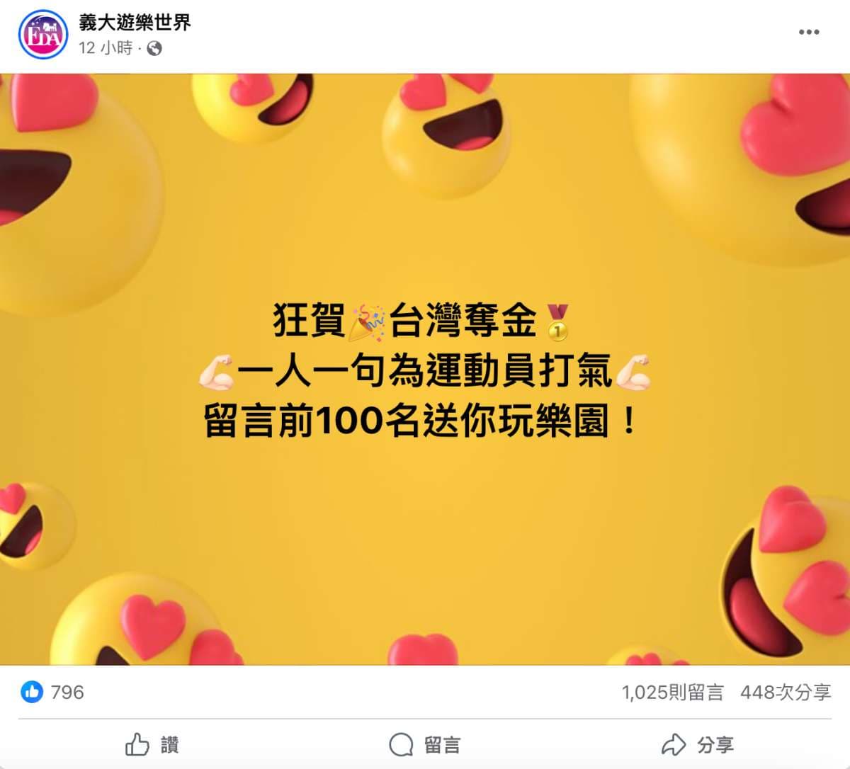 麟洋配奪金!奧運最強優惠29家:迷客夏、大苑子買一送一,對名字5折吃馬辣 麟洋配奪金!奧運最強優惠29家:迷客夏、大苑子買一送一,對名字5折吃馬辣