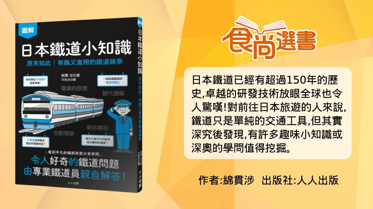 旺季去日本也不怕!想省錢達人曝「2祕技」,新幹線自由座「這車廂」人最少 旺季去日本也不怕!想省錢達人曝「2祕技」,新幹線自由座「這車廂」人最少