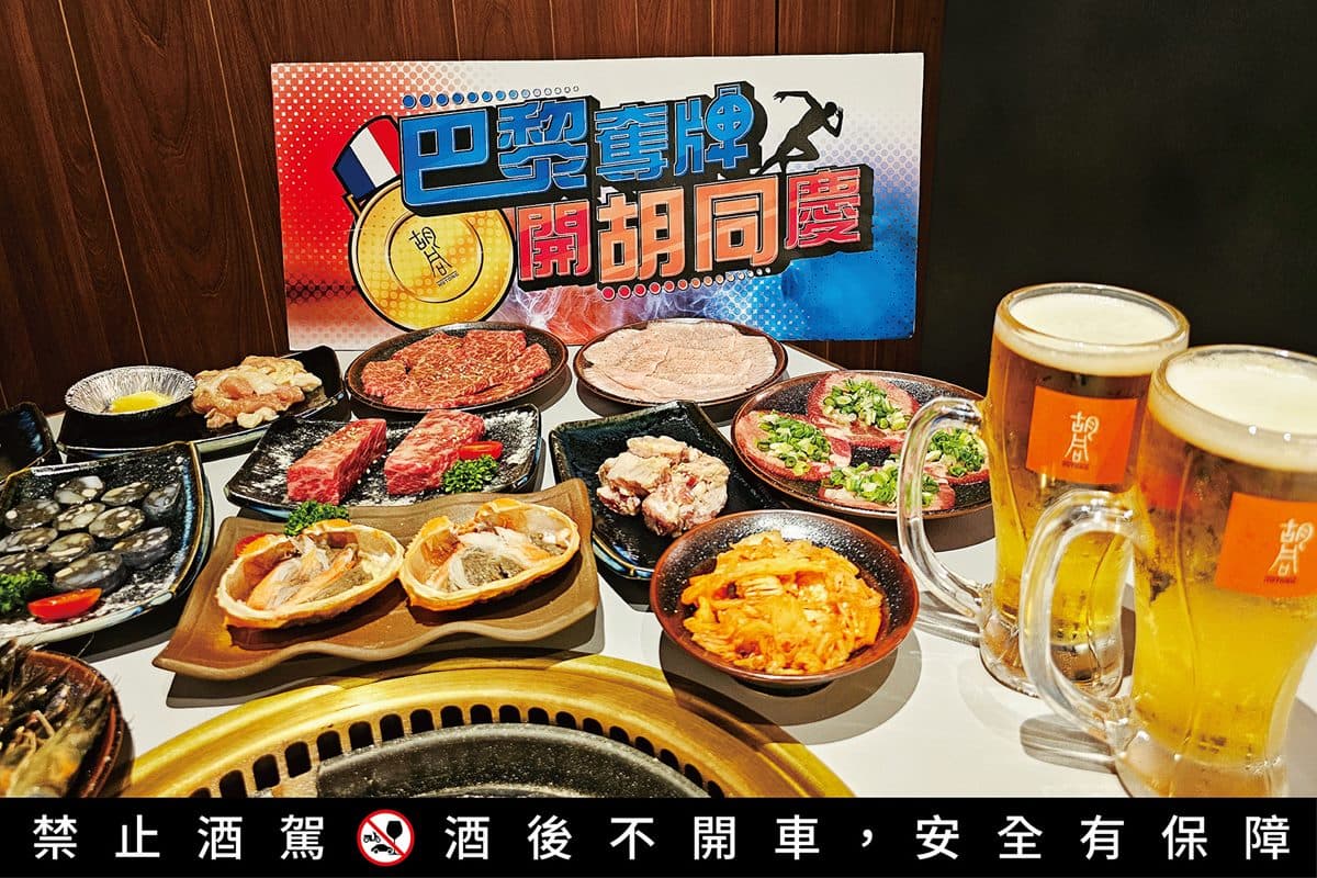 麟洋配奪金!奧運最強優惠29家:迷客夏、大苑子買一送一,對名字5折吃馬辣 麟洋配奪金!奧運最強優惠29家:迷客夏、大苑子買一送一,對名字5折吃馬辣