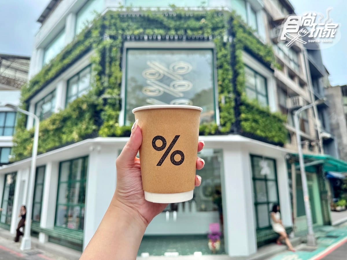 日本「% Arabica」台灣2店開了!中山咖啡烘豆坊5亮點,內用時間、新飲品曝光 日本「% Arabica」台灣2店開了!中山咖啡烘豆坊5亮點,內用時間、新飲品曝光