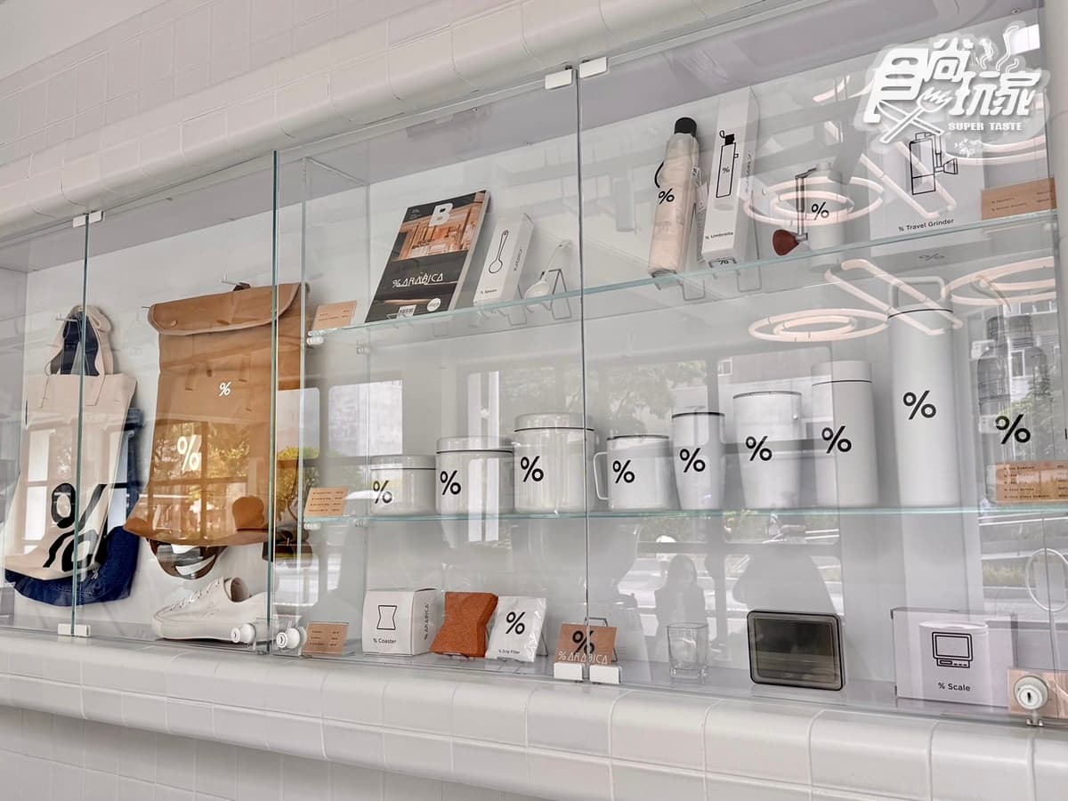日本「% Arabica」台灣2店開了!中山咖啡烘豆坊5亮點,內用時間、新飲品曝光 日本「% Arabica」台灣2店開了!中山咖啡烘豆坊5亮點,內用時間、新飲品曝光