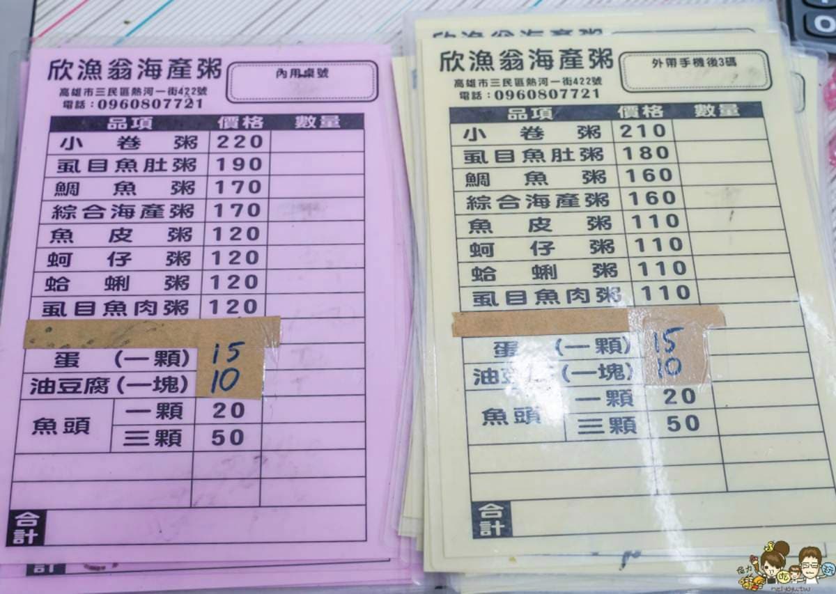 阿嬤怕你吃不飽!高雄最狂「大鐵鍋海鮮粥」百元飽全家,真材實料在地人大推 阿嬤怕你吃不飽!高雄最狂「大鐵鍋海鮮粥」百元飽全家,真材實料在地人大推