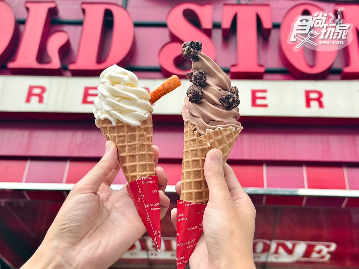 COLD STONE竟然出霜淇淋了!這天買一送一快衝,7-11也推酷聖石「厚乳霜淇淋」 COLD STONE竟然出霜淇淋了!這天買一送一快衝,7-11也推酷聖石「厚乳霜淇淋」