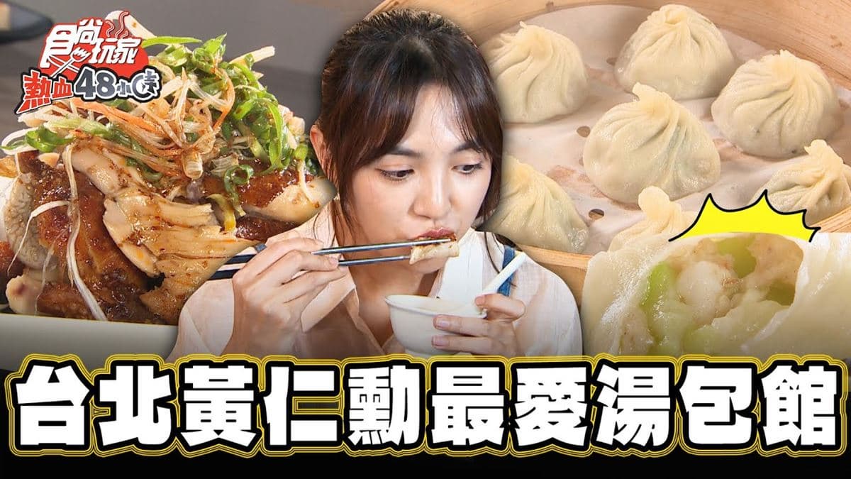 黃仁勳也來過!台灣首創「羅勒鮮蚵湯包」一咬爆汁,超高人氣平日也排隊