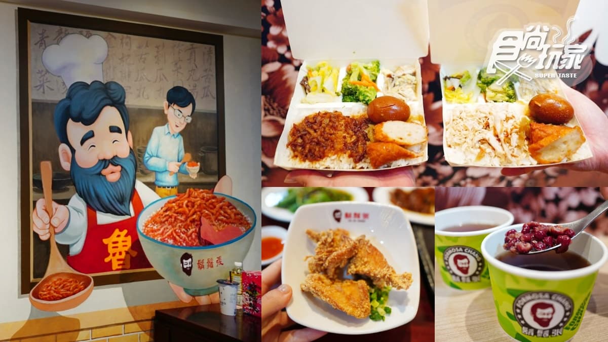 【獨家】滷肉飯界霸主!鬍鬚張X食尚聯名套餐現省65元,一次吃雙便當+甜點
