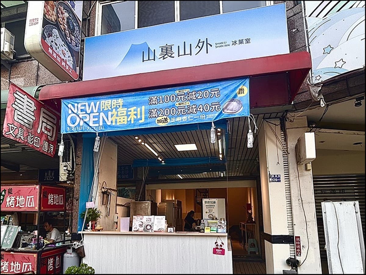 免百元爽嗑整座小冰山!台中超低調好吃冷凍芋,芋頭椰奶+鮮奶麻糬超欠吃 免百元爽嗑整座小冰山!台中超低調好吃冷凍芋,芋頭椰奶+鮮奶麻糬超欠吃