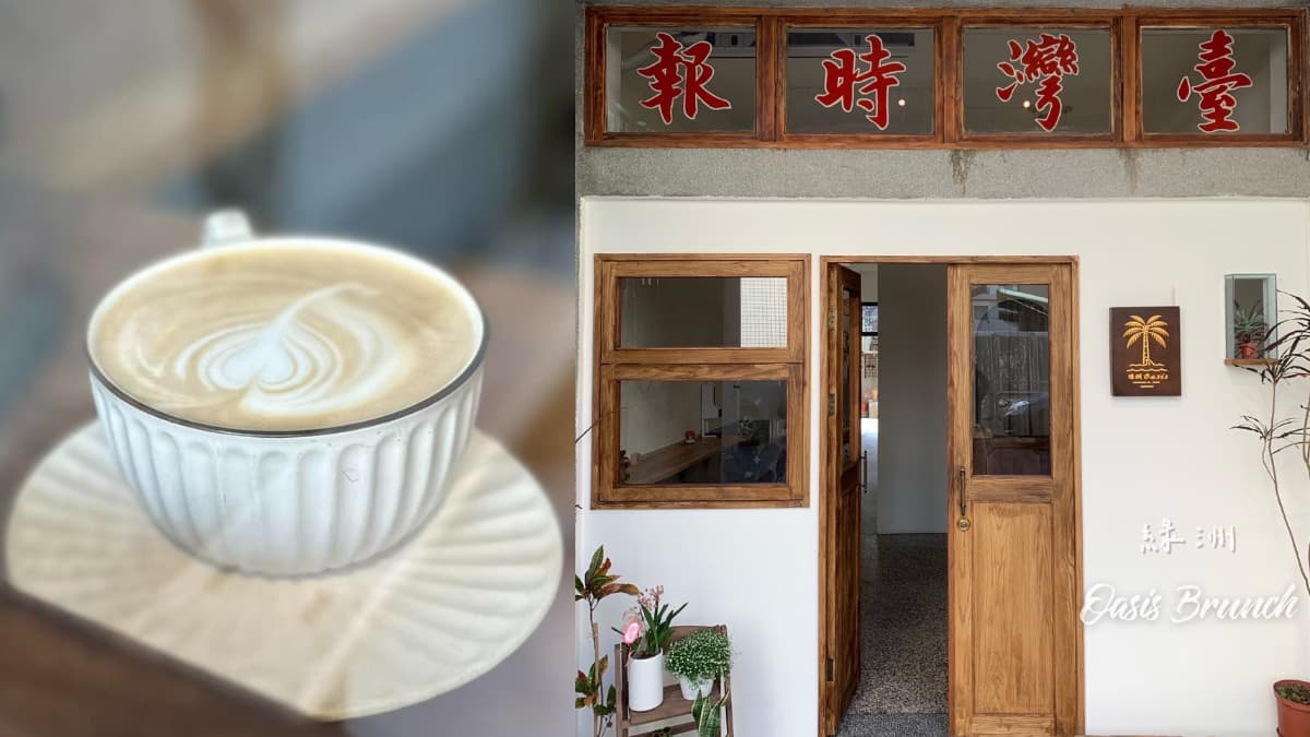 2026嘉義早午餐推薦11間!日式飯糰朝食、全台唯一賣早餐的胖老爹 嘉義早午餐:綠洲 Oasis Brunch