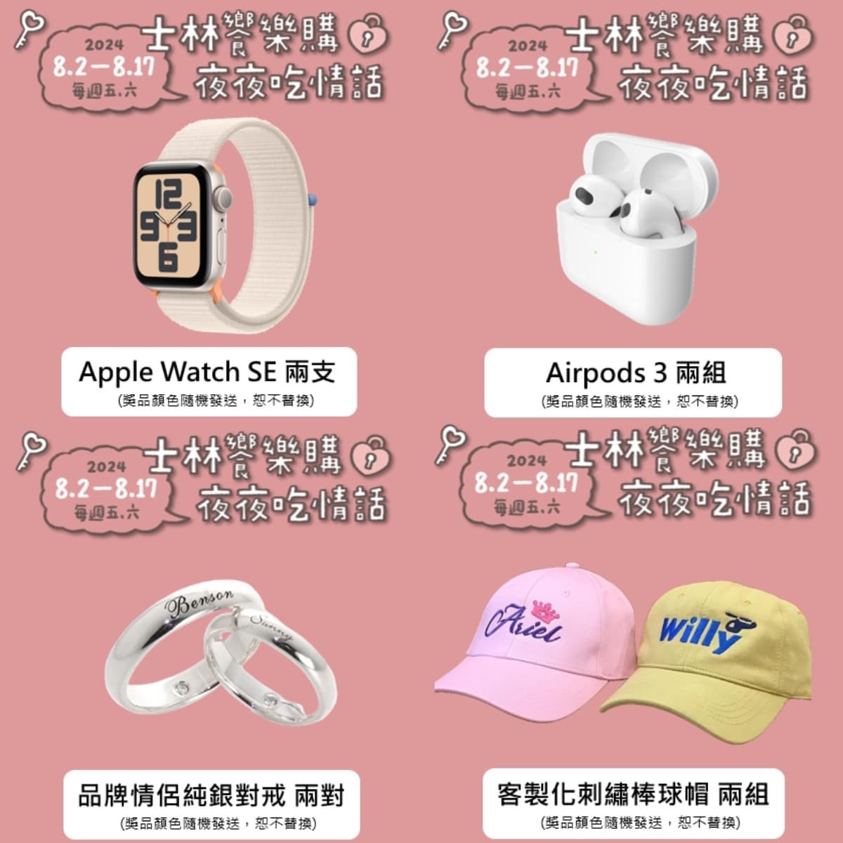 免費送300元夜市券!「士林夜市」8月免費玩超萌拍貼機,再抽Apple Watch 免費送300元夜市券!「士林夜市」8月免費玩超萌拍貼機,再抽Apple Watch