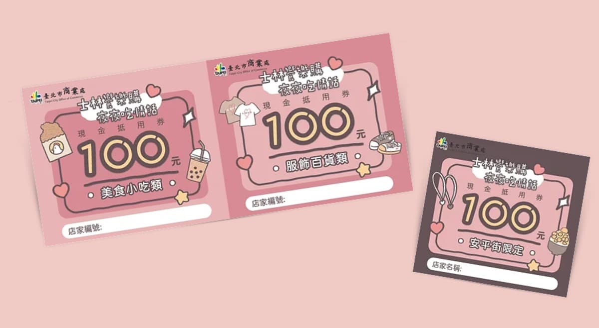 免費送300元夜市券!「士林夜市」8月免費玩超萌拍貼機,再抽Apple Watch 免費送300元夜市券!「士林夜市」8月免費玩超萌拍貼機,再抽Apple Watch