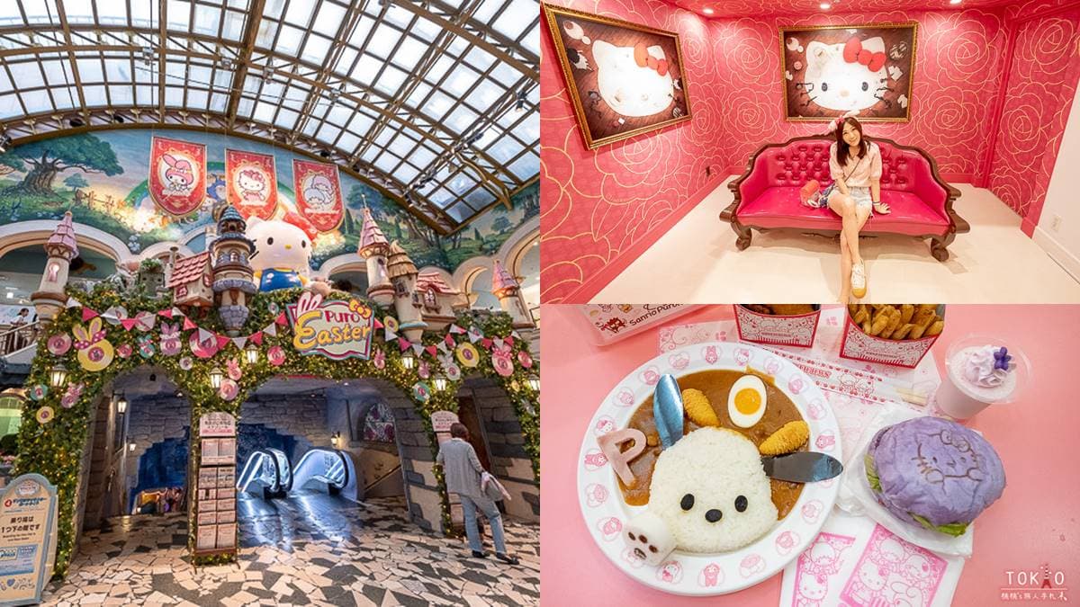 東京最好玩Kitty樂園!車站搶拍「三麗鷗光之穹頂」,酷洛米小火車、飄飄船玩翻