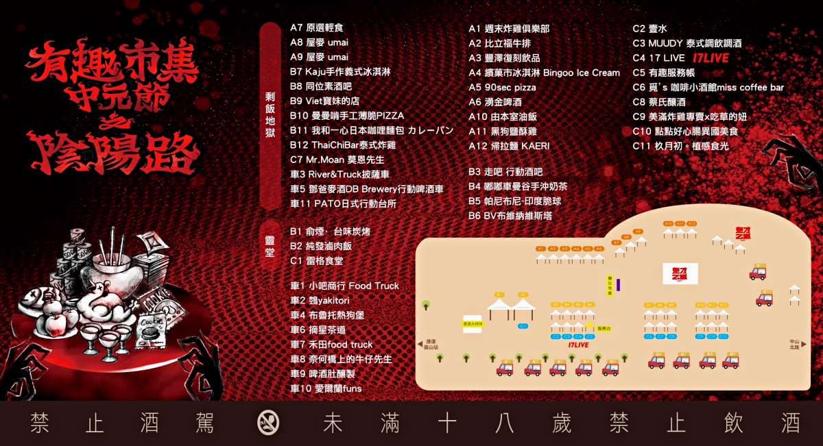 330款零食、飲品買一送一!8大中元普渡優惠+創意供品,7-11飲料0元起 330款零食、飲品買一送一!8大中元普渡優惠+創意供品,7-11飲料0元起