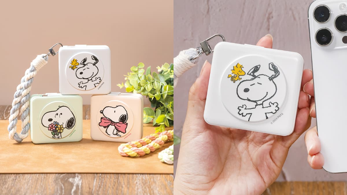 史努比粉荷包守不住!史努比變身軟萌充電座、掛繩,行動電源一次可充5裝置 史努比粉荷包守不住!史努比變身軟萌充電座、掛繩,行動電源一次可充5裝置
