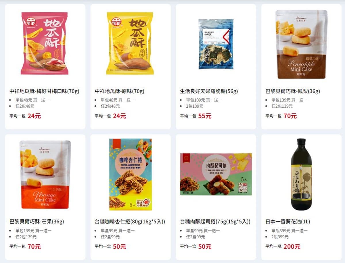 330款零食、飲品買一送一!8大中元普渡優惠+創意供品,7-11飲料0元起 330款零食、飲品買一送一!8大中元普渡優惠+創意供品,7-11飲料0元起