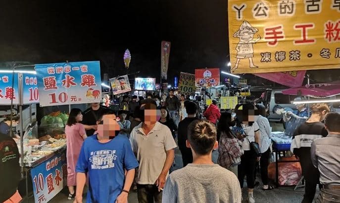 田尾公路花園夜市