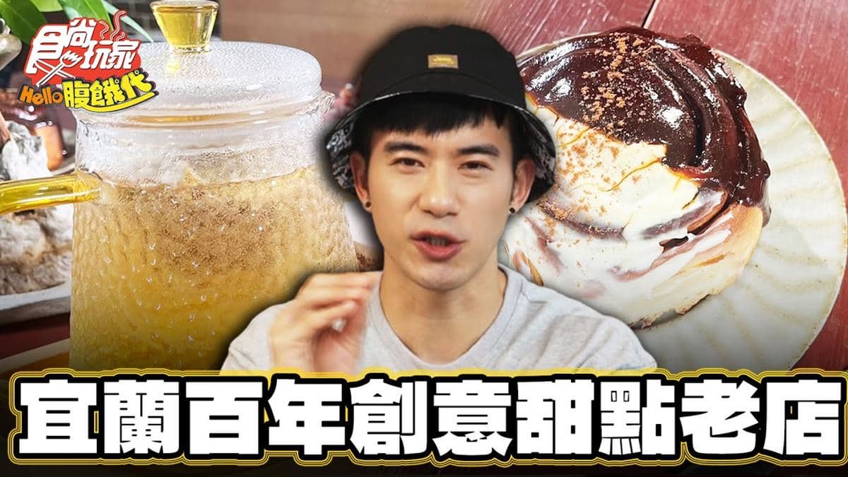 百年老宅藏創意甜點!外酥內軟「綜合肉桂捲」香氣濃郁,鹹甜口感一次滿足