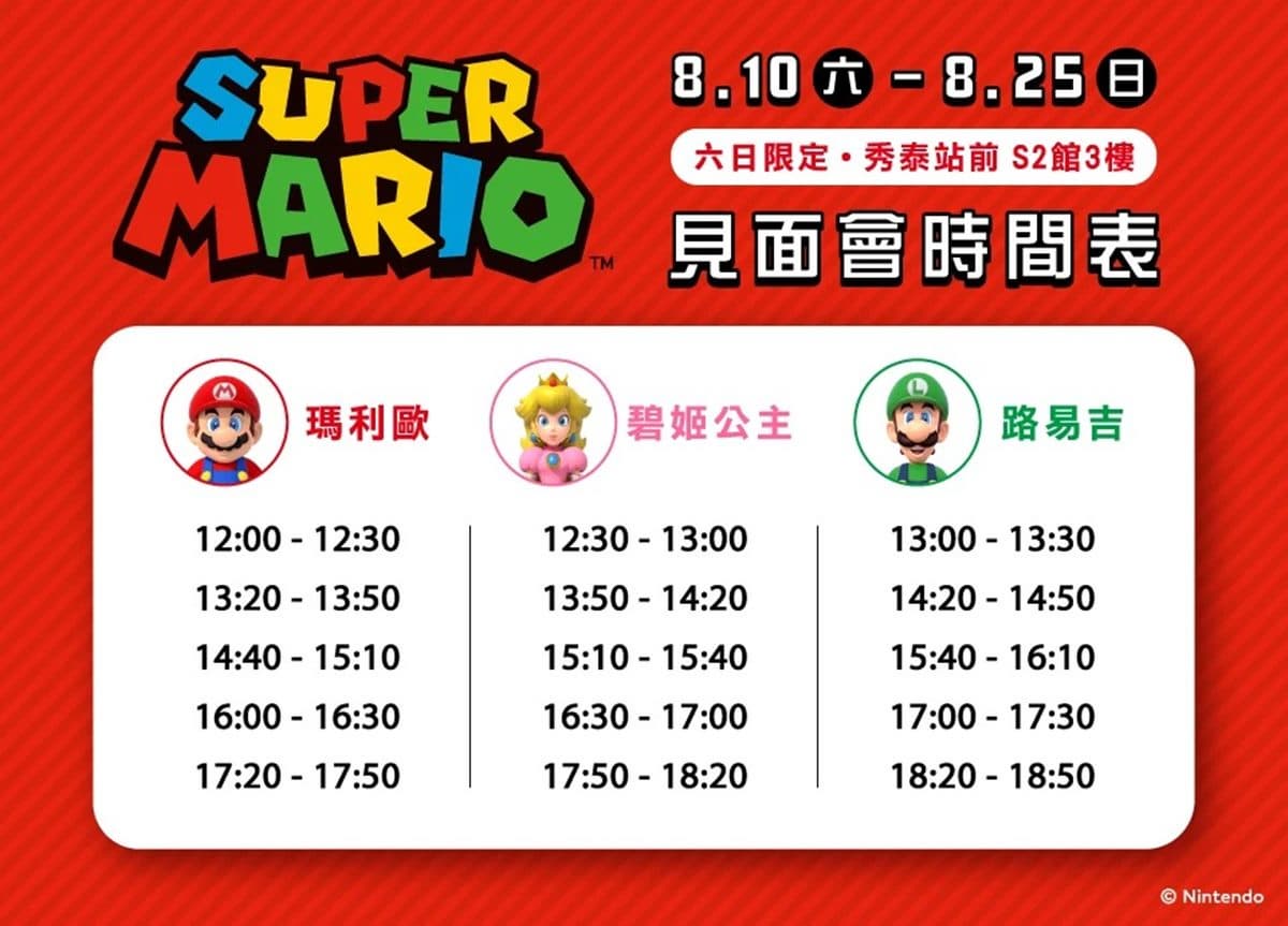 任天堂巡迴展免費逛!10款超夯Switch遊戲0元玩,還能闖關領神祕小禮物 任天堂巡迴展免費逛!10款超夯Switch遊戲0元玩,還能闖關領神祕小禮物