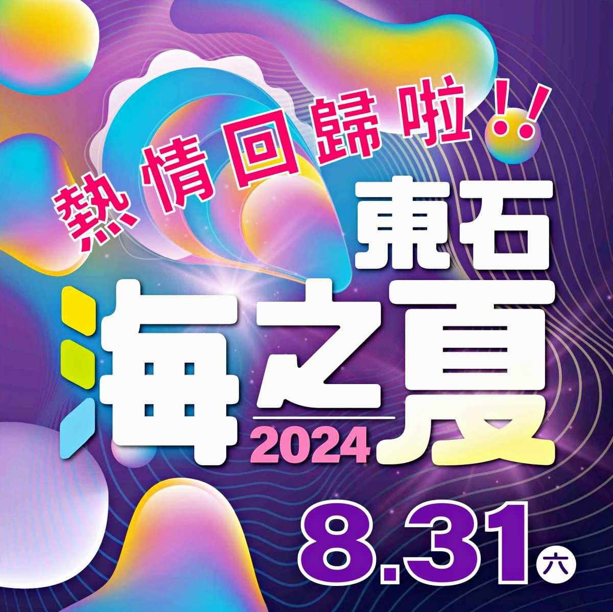 嘉義最美海上煙火「這天」回歸!市集、演唱會免費入場,再收3大最佳觀賞點 嘉義最美海上煙火「這天」回歸!市集、演唱會免費入場,再收3大最佳觀賞點