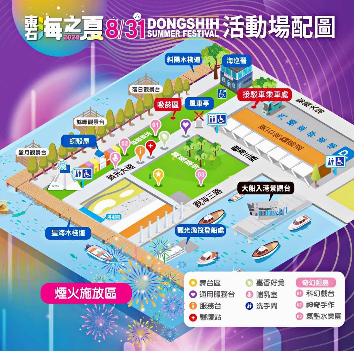 嘉義最美海上煙火「這天」回歸!市集、演唱會免費入場,再收3大最佳觀賞點 嘉義最美海上煙火「這天」回歸!市集、演唱會免費入場,再收3大最佳觀賞點