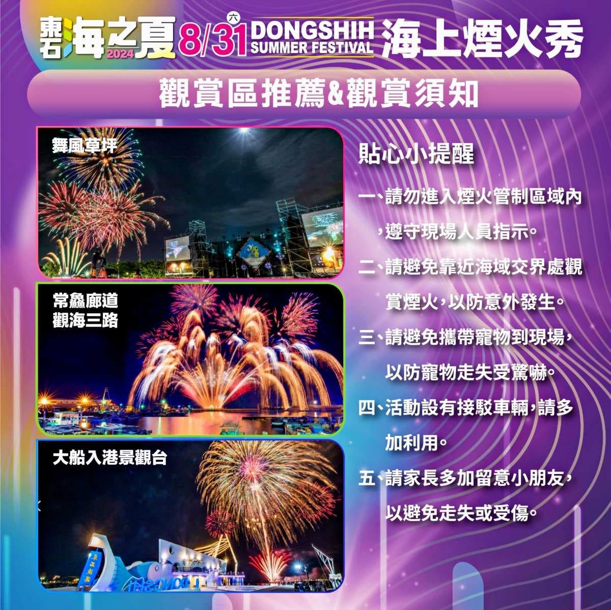 嘉義最美海上煙火「這天」回歸!市集、演唱會免費入場,再收3大最佳觀賞點 嘉義最美海上煙火「這天」回歸!市集、演唱會免費入場,再收3大最佳觀賞點