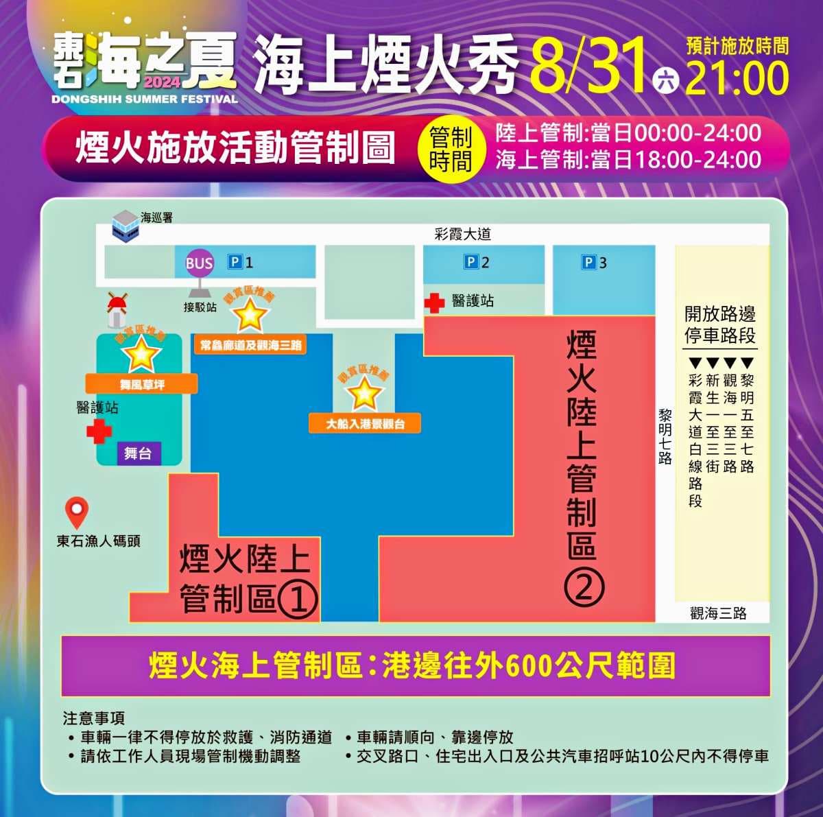 嘉義最美海上煙火「這天」回歸!市集、演唱會免費入場,再收3大最佳觀賞點 嘉義最美海上煙火「這天」回歸!市集、演唱會免費入場,再收3大最佳觀賞點