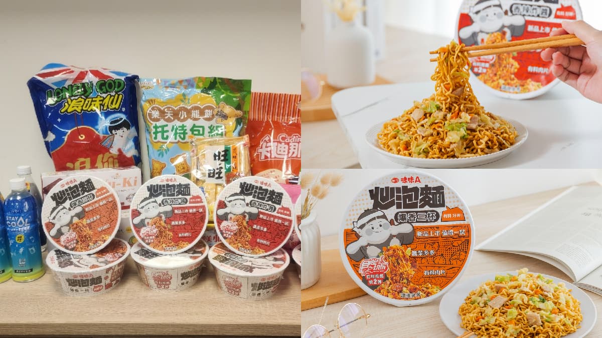 制霸中元普渡最夯供品!食尚玩家聯名爆有料炒泡麵,豐富蔬菜原塊肉澎湃有誠意
