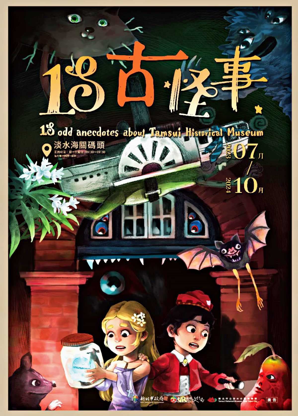 農曆7月快來壯膽!夜遊淡水紅毛城「這天」登場,報名時間、名額一次看 農曆7月快來壯膽!夜遊淡水紅毛城「這天」登場,報名時間、名額一次看