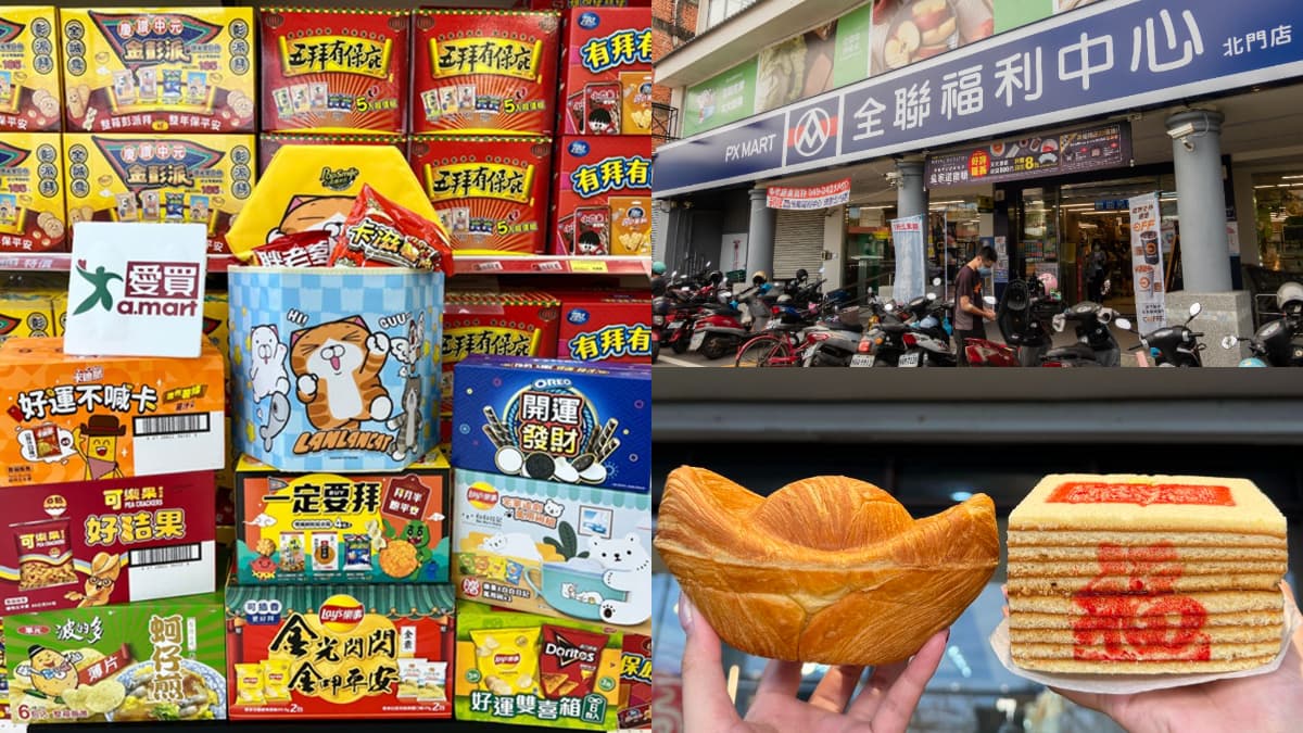 330款零食、飲品買一送一!8大中元普渡優惠+創意供品,7-11飲料0元起