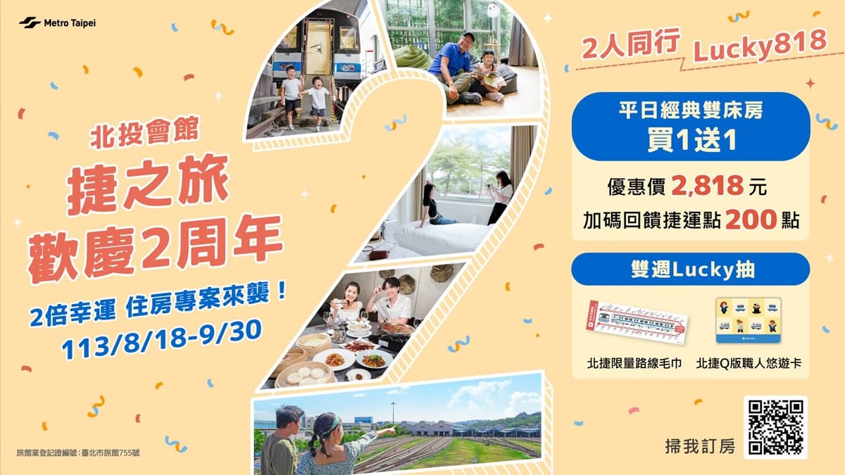 北投飯店「買一送一」每人才7百!中秋飯店限時優惠,住福華免費送烤鴨 北投飯店「買一送一」每人才7百!中秋飯店限時優惠,住福華免費送烤鴨