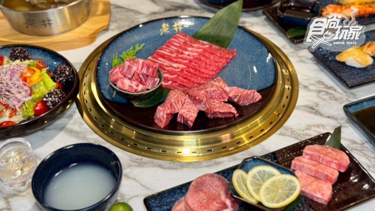 老井極上燒肉(台北信義店) img