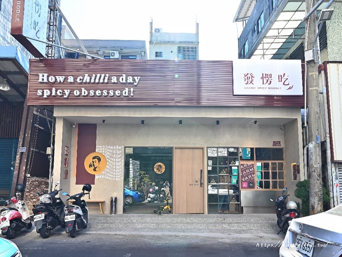 台中也有銷魂皮蛋麵!肉燥拌獨門辣醬濃郁噴香,滿滿蔥海+生蛋黃滑嫩唰嘴 台中也有銷魂皮蛋麵!肉燥拌獨門辣醬濃郁噴香,滿滿蔥海+生蛋黃滑嫩唰嘴