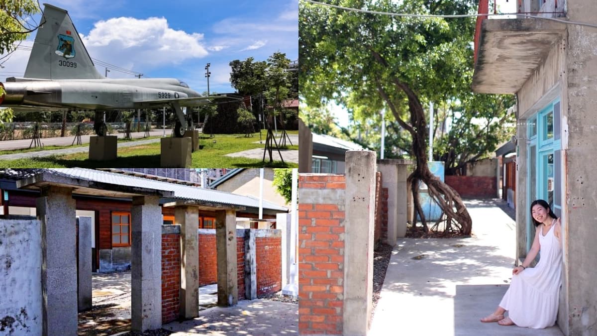 【新開店】台南最新空軍眷村!免費入園開逛,退役戰機、百年碉堡掀回憶殺