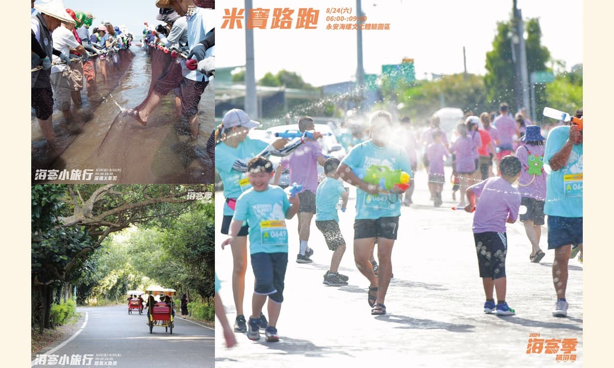 暑假壓軸好去處!桃園海客季揪你搞海陸,客庄活動美食一次體驗 暑假壓軸好去處!桃園海客季揪你搞海陸,客庄活動美食一次體驗